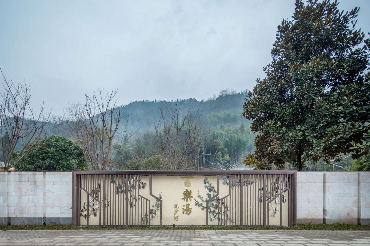 Howard Johnson Huashuiwan Hot Springs Resort Chengdu Buitenkant foto