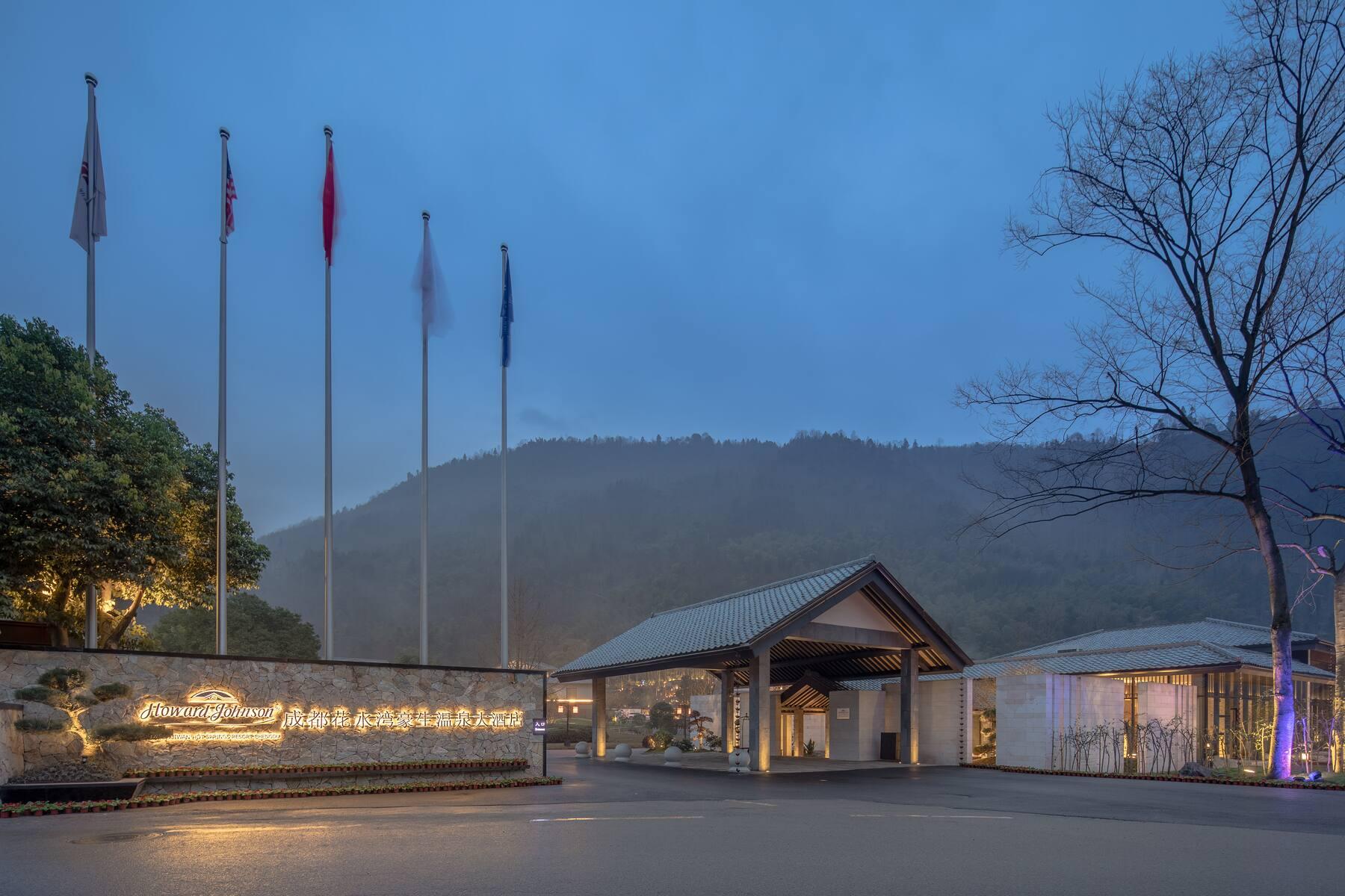 Howard Johnson Huashuiwan Hot Springs Resort Chengdu Buitenkant foto
